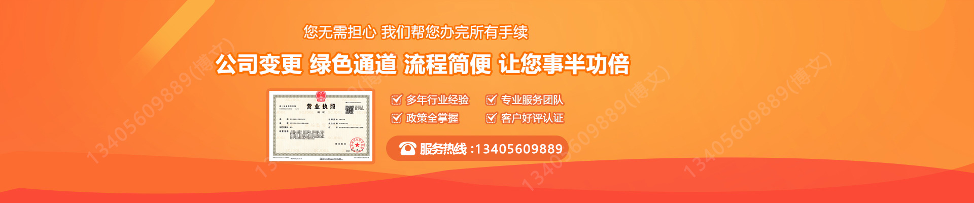 平远工商变更服务内容